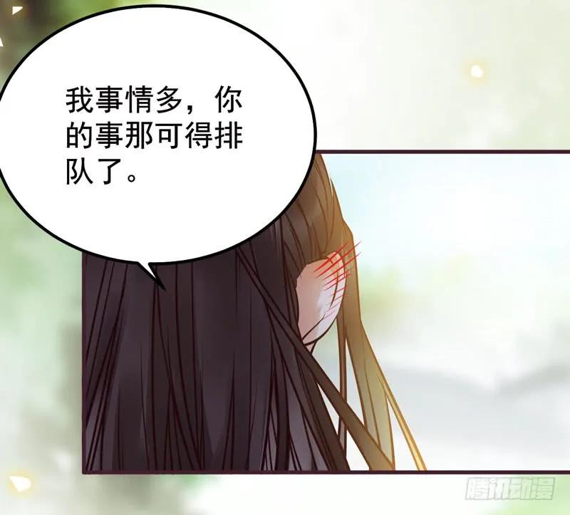 鬼医凤九 第198话 爷爷亲事 第63页