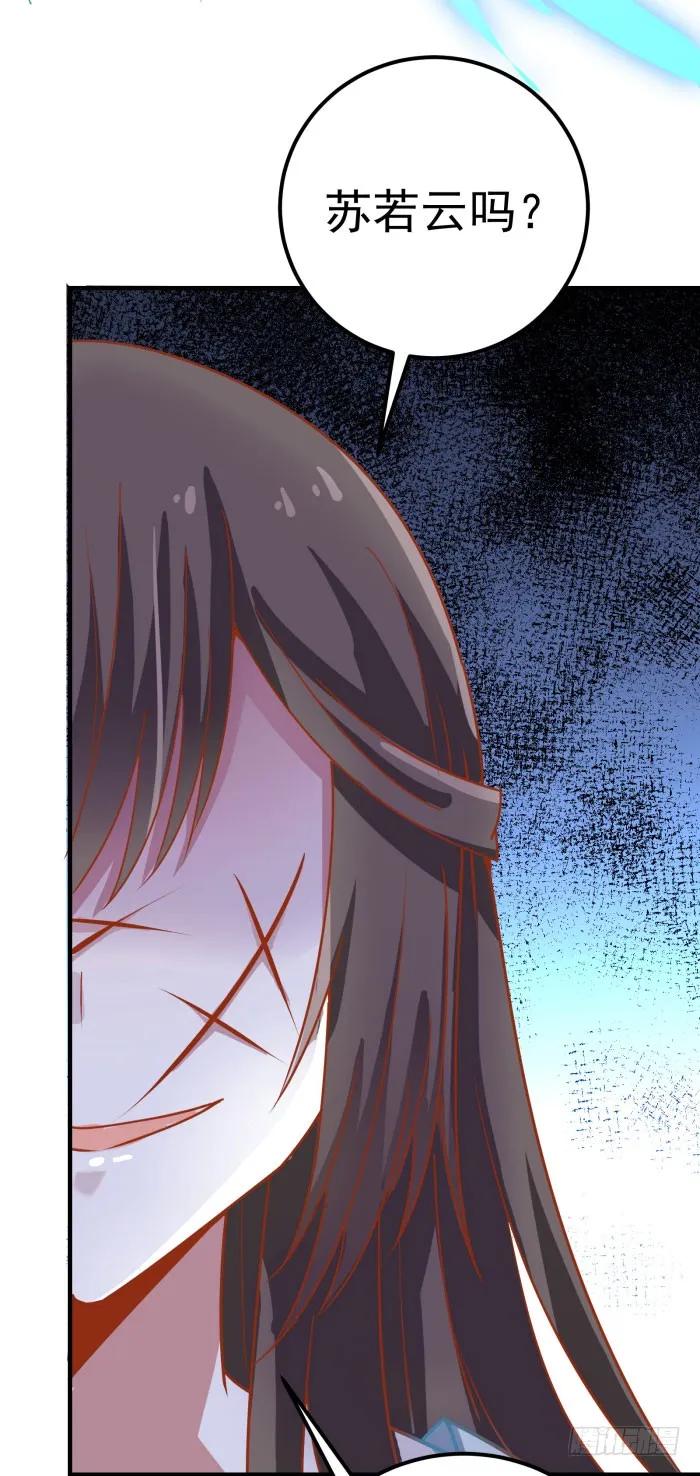 鬼医凤九 第1话 我是凤九 第40页