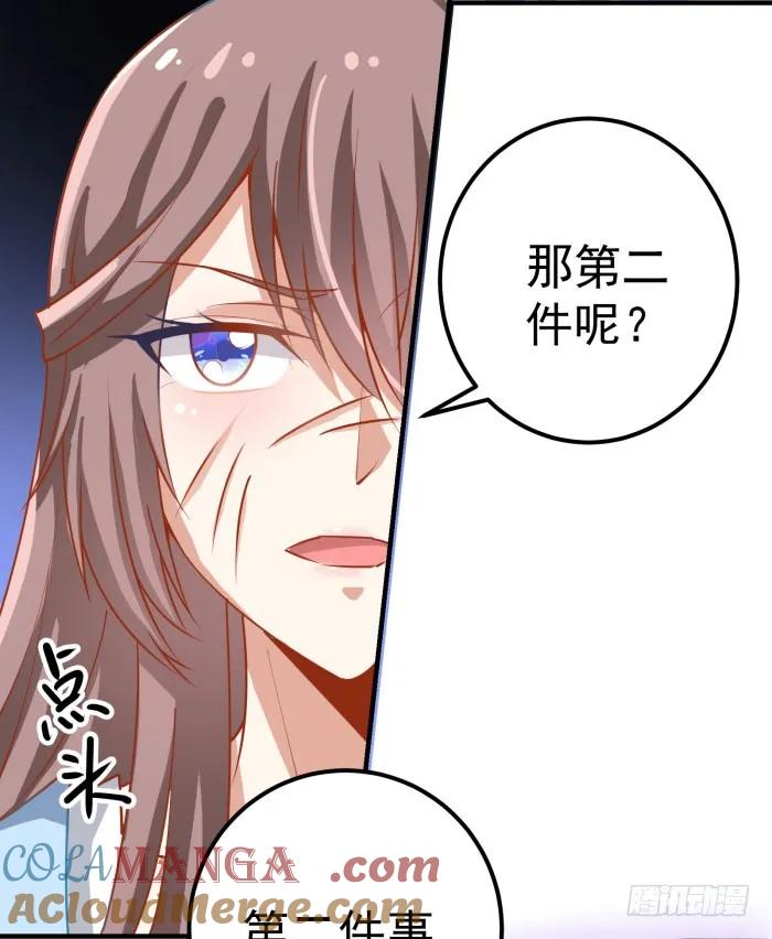 鬼医凤九 第1话 我是凤九 第35页