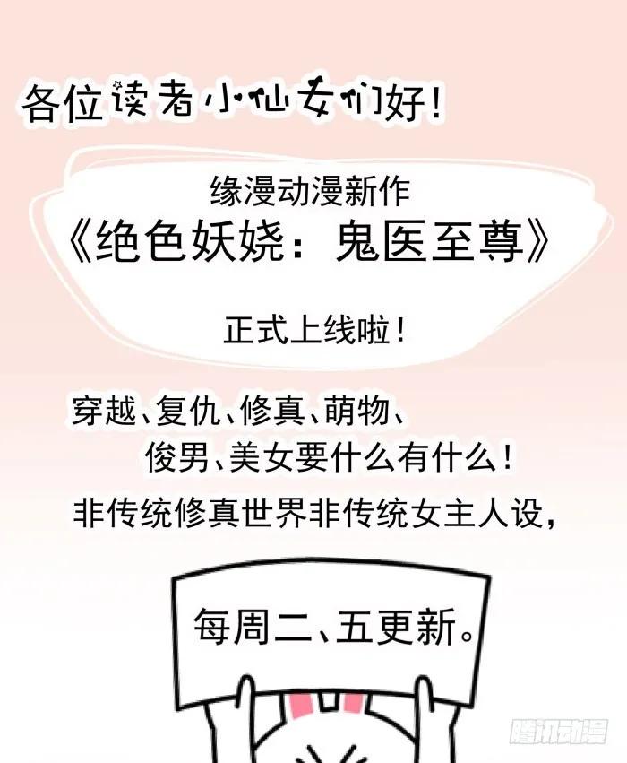 鬼医凤九 第1话 我是凤九 第42页