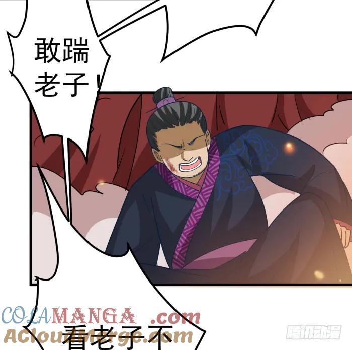鬼医凤九 第1话 我是凤九 第15页