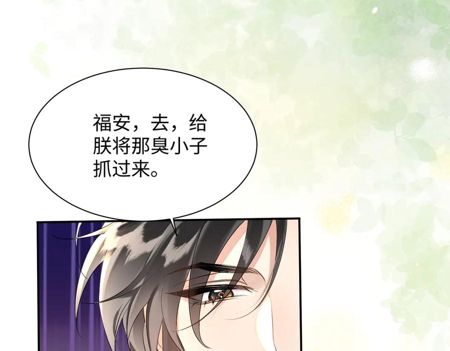 暴君一家靠听她心声续命 第2话 难道是妖孽？ 第8页