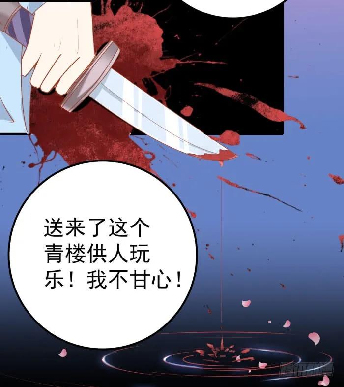 鬼医凤九 第1话 我是凤九 第30页