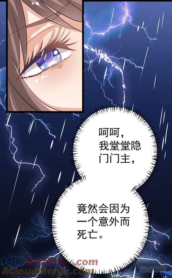 鬼医凤九 第1话 我是凤九 第5页