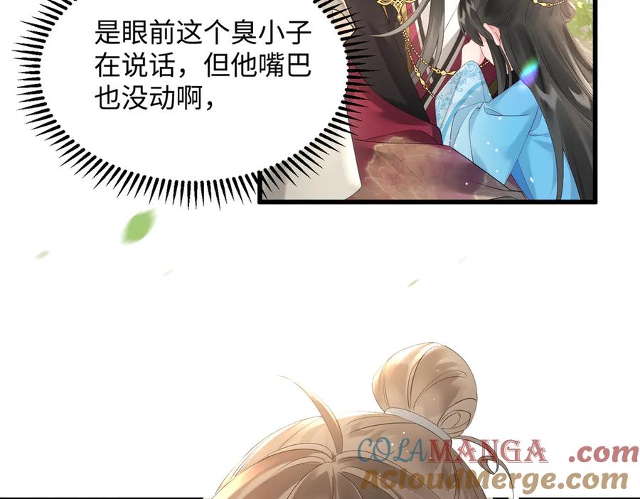 暴君一家靠听她心声续命 第2话 难道是妖孽？ 第21页