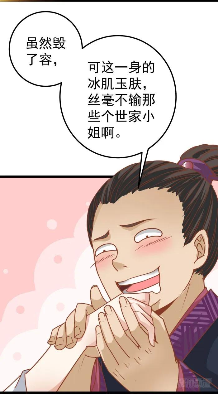 鬼医凤九 第1话 我是凤九 第10页