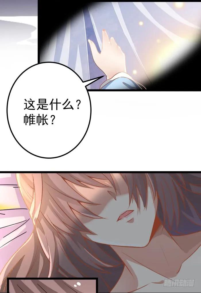 鬼医凤九 第1话 我是凤九 第4页