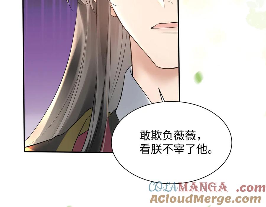 暴君一家靠听她心声续命 第2话 难道是妖孽？ 第9页