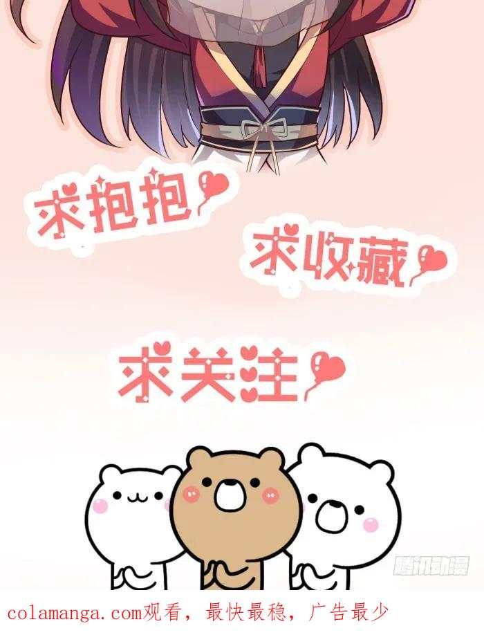 鬼医凤九 第1话 我是凤九 第44页