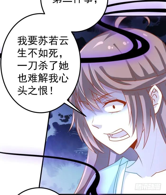 鬼医凤九 第1话 我是凤九 第36页