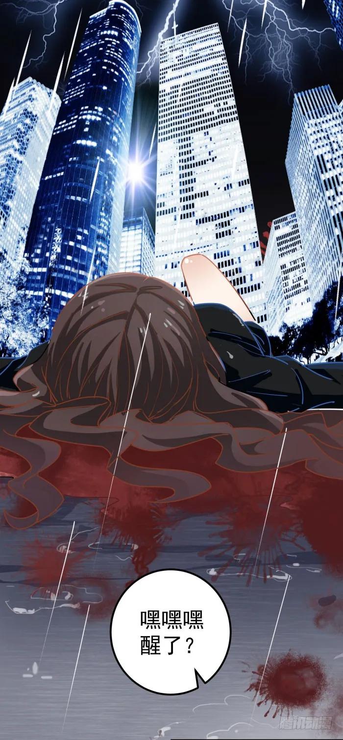 鬼医凤九 第1话 我是凤九 第6页