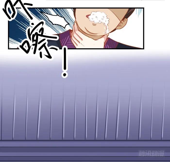 鬼医凤九 第1话 我是凤九 第20页