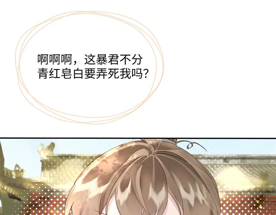 暴君一家靠听她心声续命 第2话 难道是妖孽？ 第16页