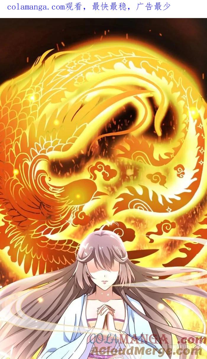 鬼医凤九 第1话 我是凤九 第1页