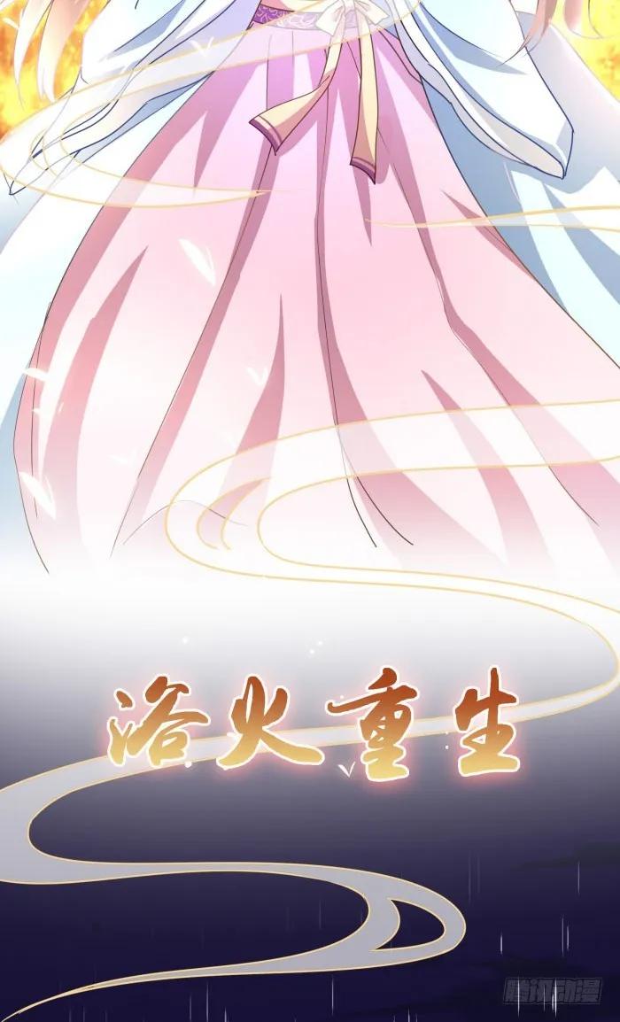 鬼医凤九 第1话 我是凤九 第2页