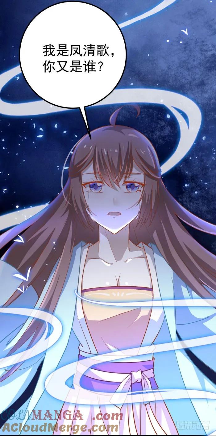 鬼医凤九 第1话 我是凤九 第25页