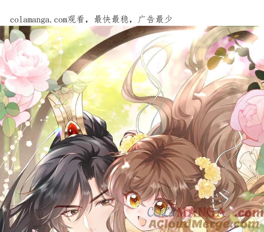 暴君一家靠听她心声续命 第2话 难道是妖孽？ 第1页