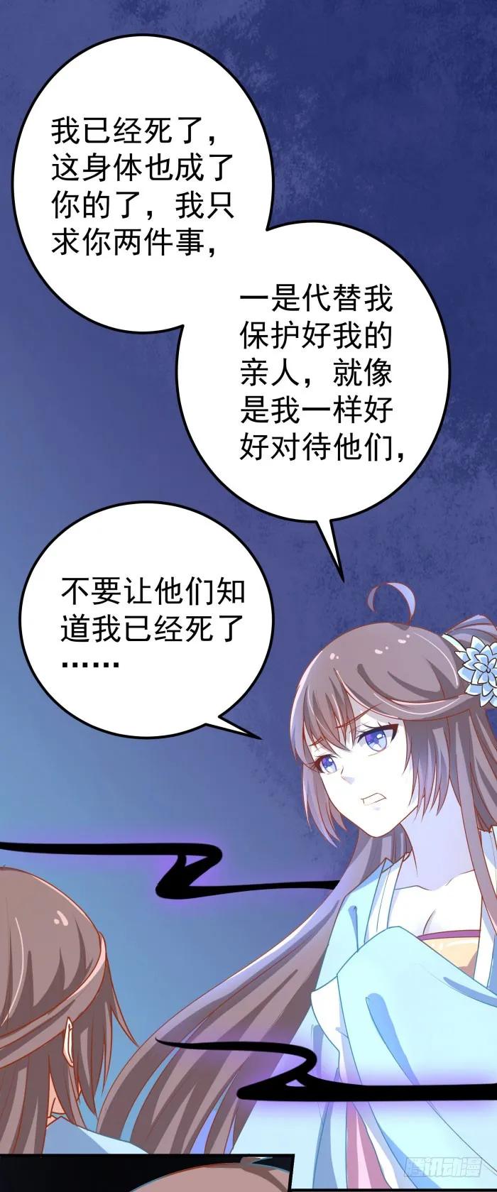 鬼医凤九 第1话 我是凤九 第34页