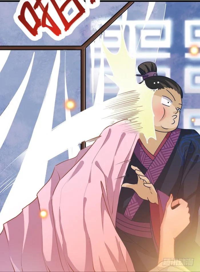 鬼医凤九 第1话 我是凤九 第12页