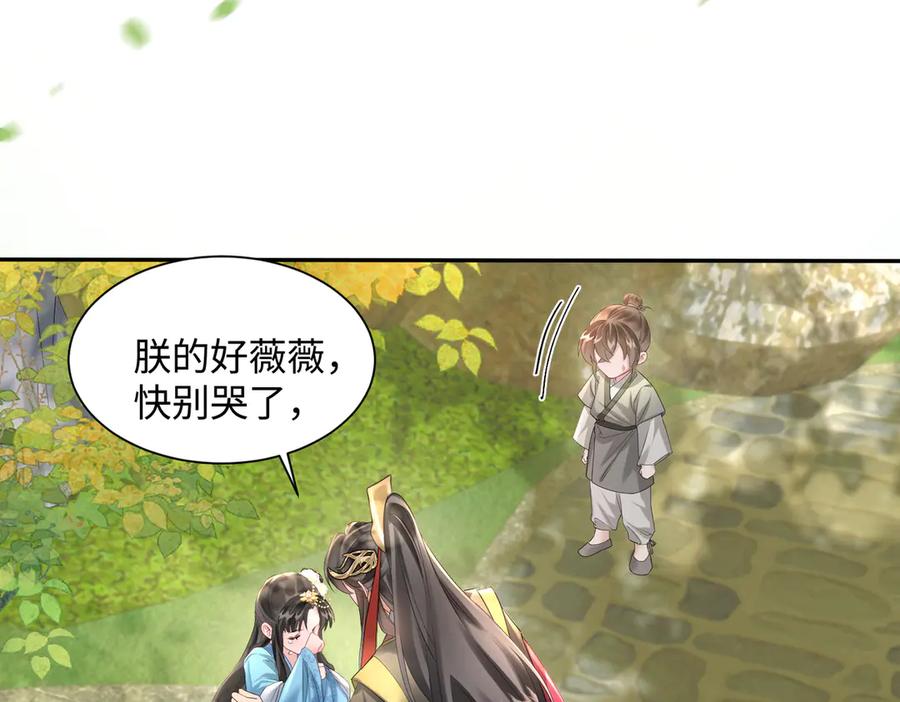 暴君一家靠听她心声续命 第2话 难道是妖孽？ 第10页