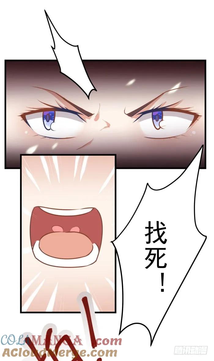 鬼医凤九 第1话 我是凤九 第11页