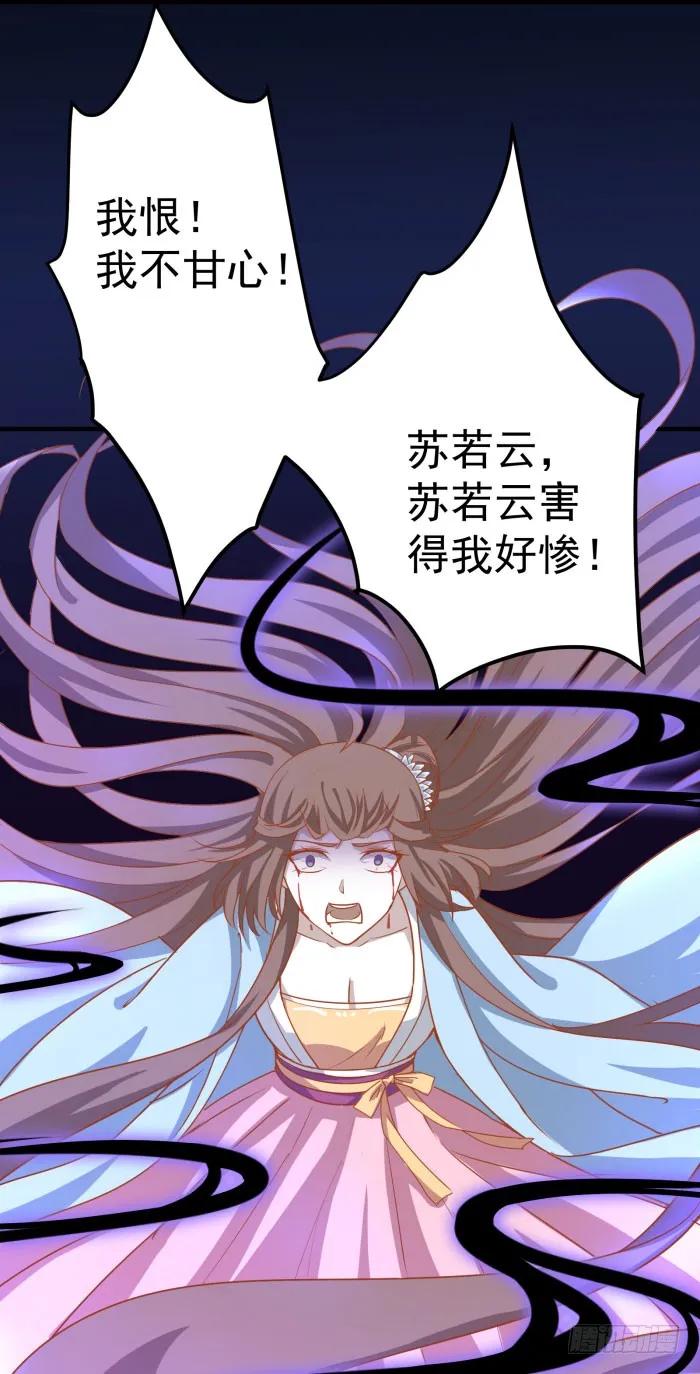 鬼医凤九 第1话 我是凤九 第28页
