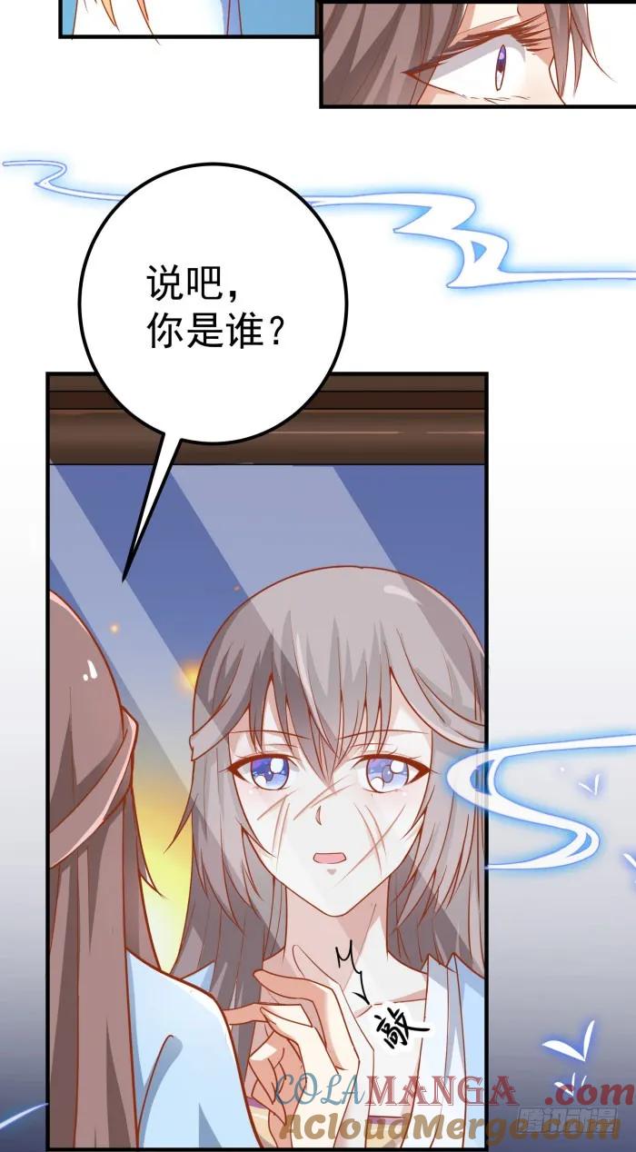 鬼医凤九 第1话 我是凤九 第23页