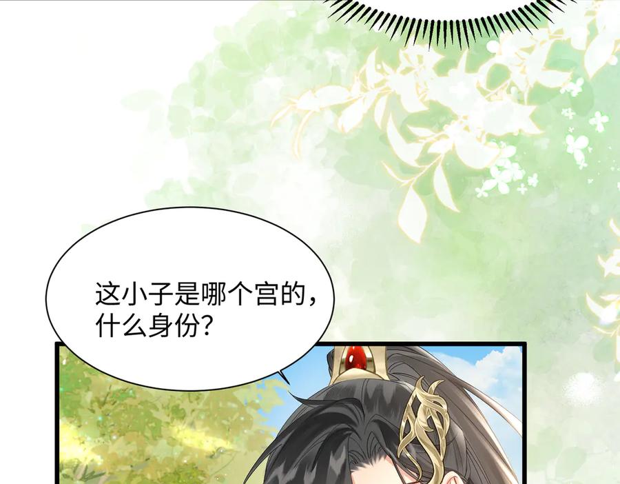 暴君一家靠听她心声续命 第2话 难道是妖孽？ 第23页