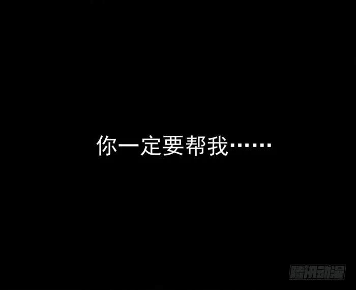 鬼医凤九 第1话 我是凤九 第38页