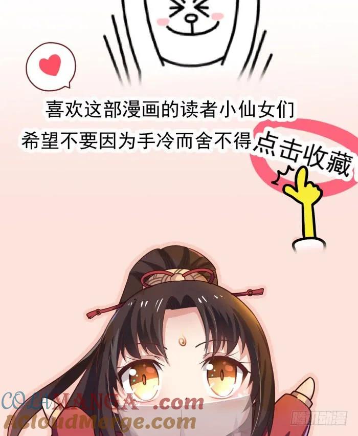 鬼医凤九 第1话 我是凤九 第43页