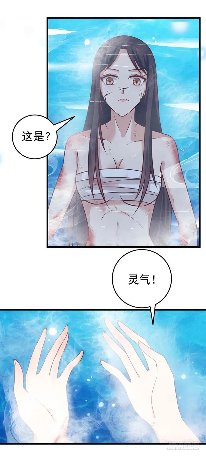 鬼医凤九 第19话 神秘洞穴 第22页