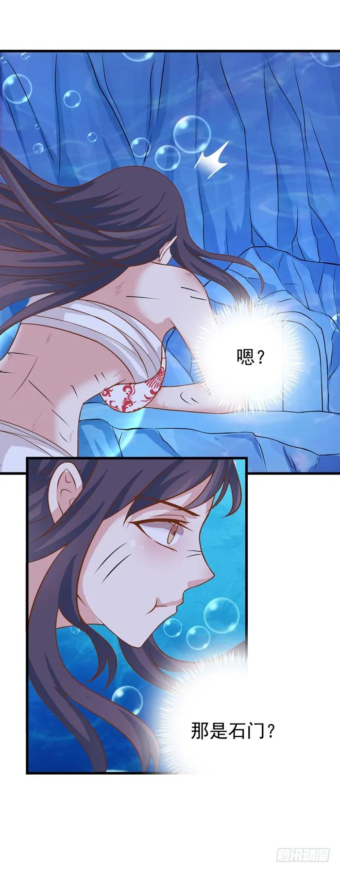 鬼医凤九 第19话 神秘洞穴 第26页