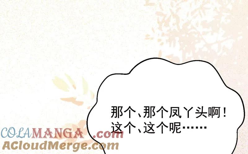 鬼医凤九 第199话 归凤凰王朝 第25页
