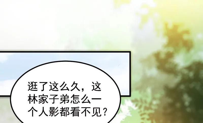 鬼医凤九 第199话 归凤凰王朝 第2页