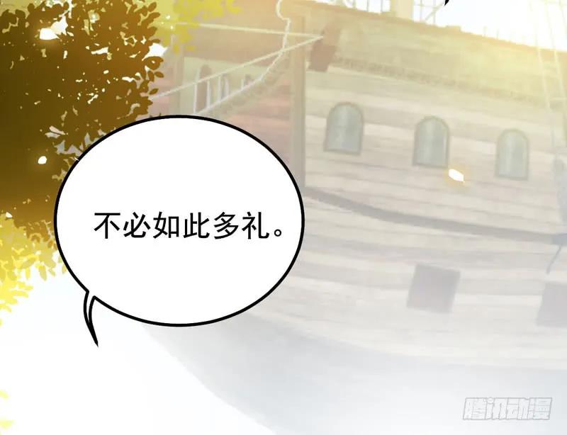 鬼医凤九 第199话 归凤凰王朝 第44页