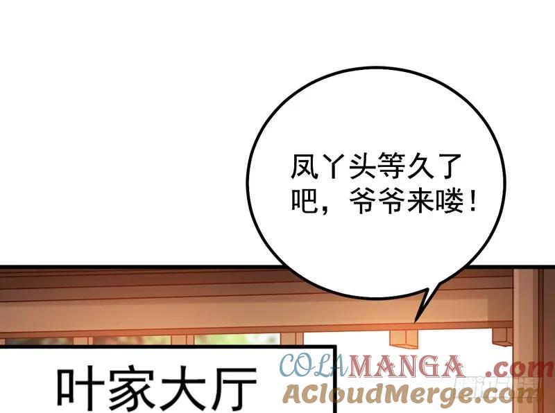 鬼医凤九 第199话 归凤凰王朝 第16页