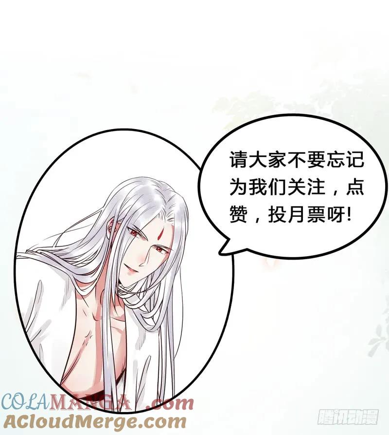 鬼医凤九 第199话 归凤凰王朝 第67页