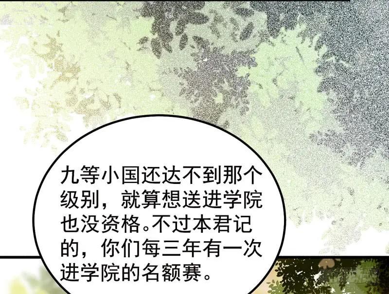 鬼医凤九 第199话 归凤凰王朝 第5页