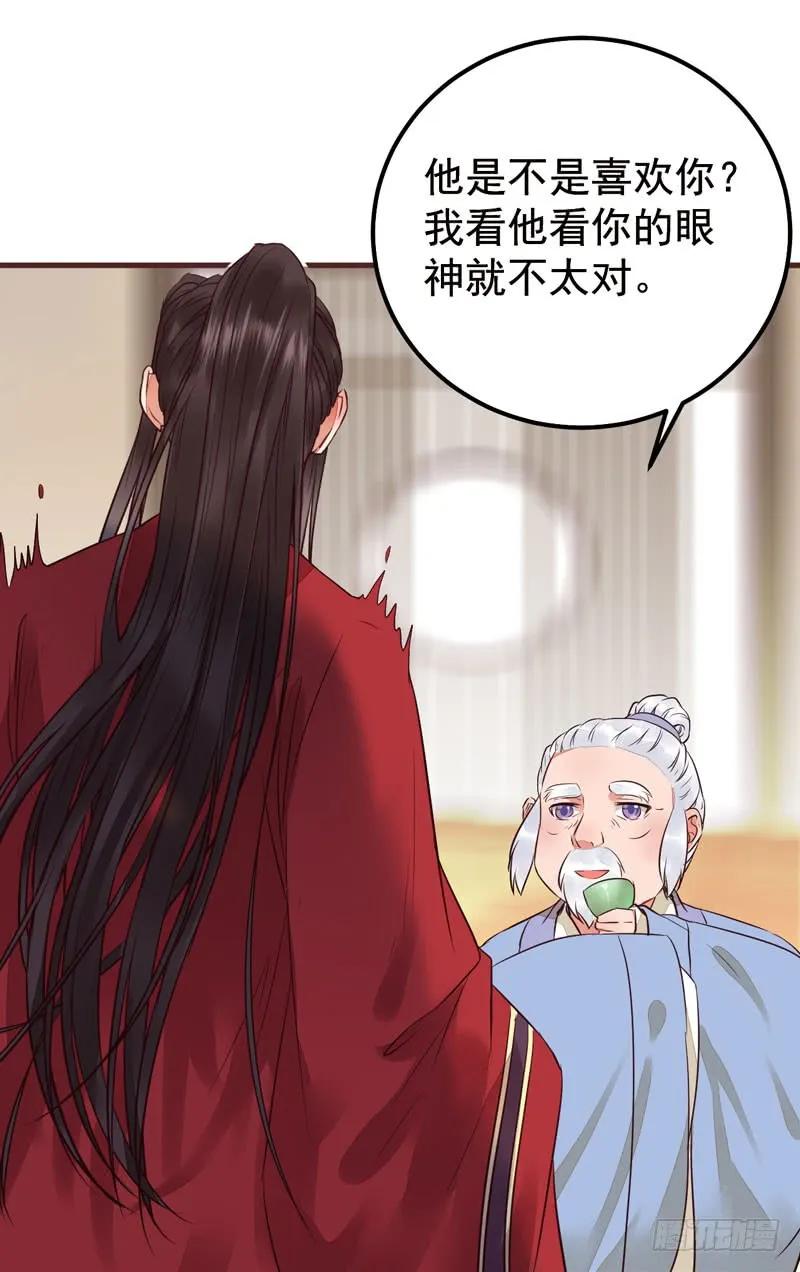 鬼医凤九 第199话 归凤凰王朝 第23页