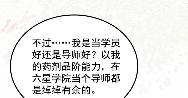 鬼医凤九 第199话 归凤凰王朝 第11页