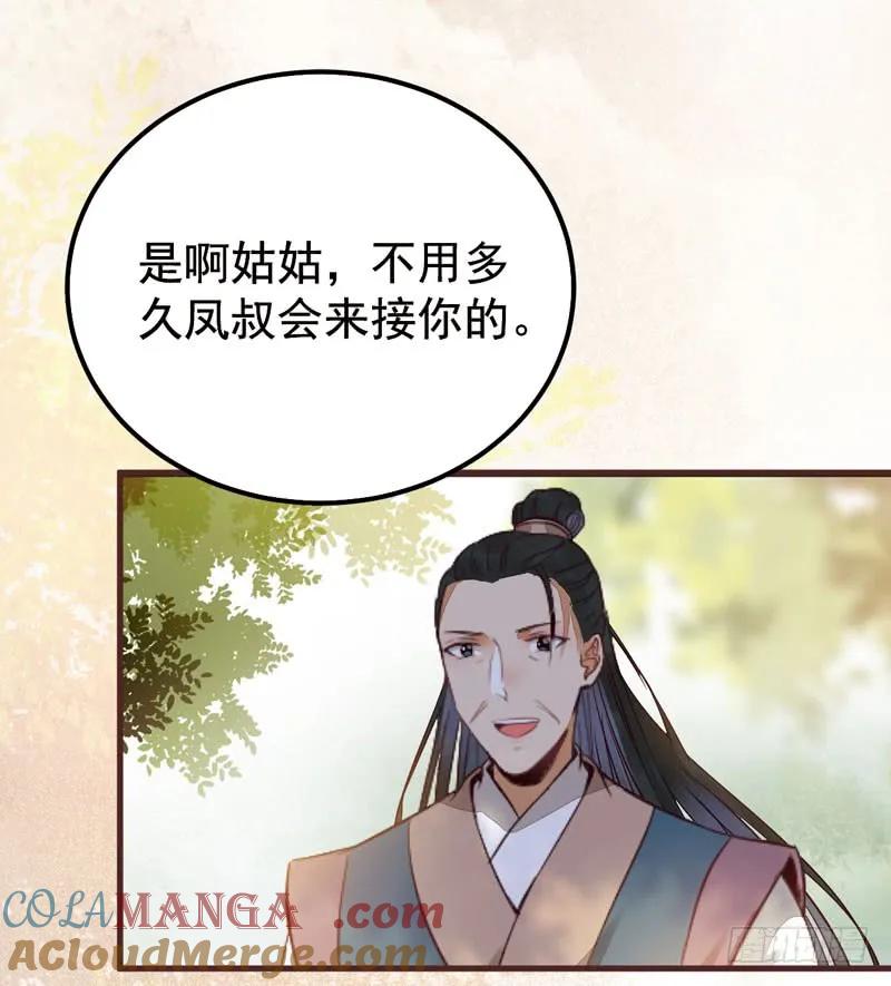 鬼医凤九 第199话 归凤凰王朝 第55页