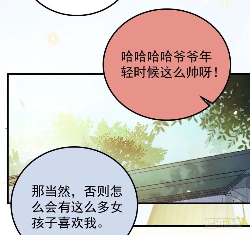 鬼医凤九 第199话 归凤凰王朝 第41页