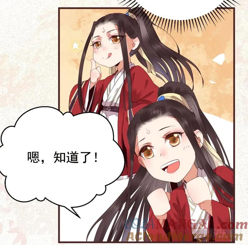 鬼医凤九 第199话 归凤凰王朝 第10页