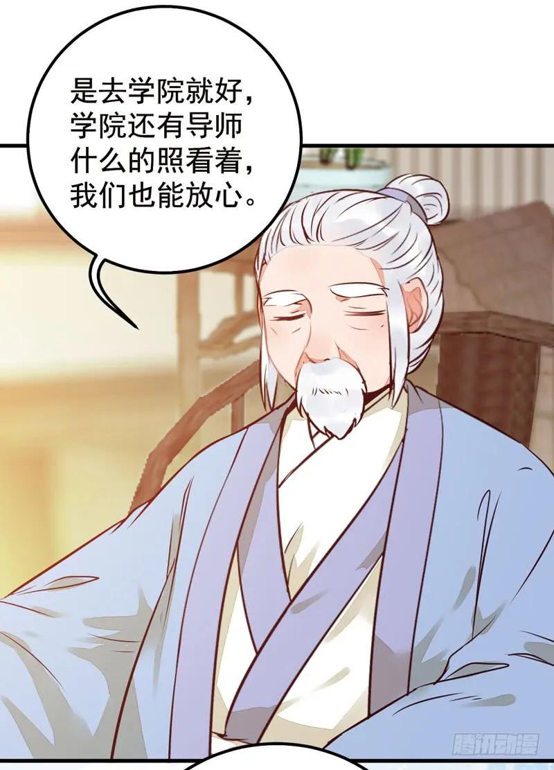 鬼医凤九 第199话 归凤凰王朝 第38页