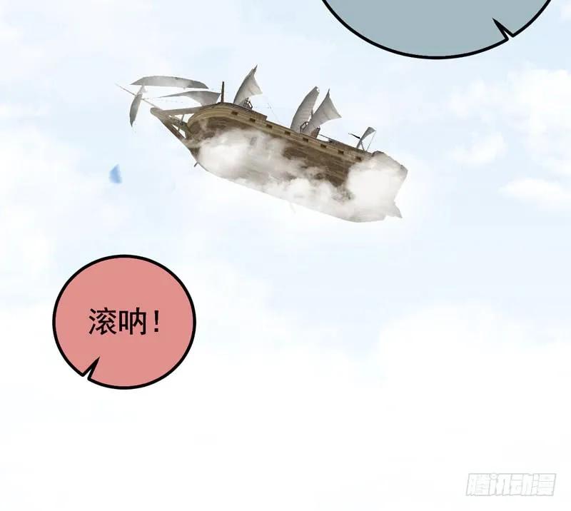 鬼医凤九 第199话 归凤凰王朝 第66页