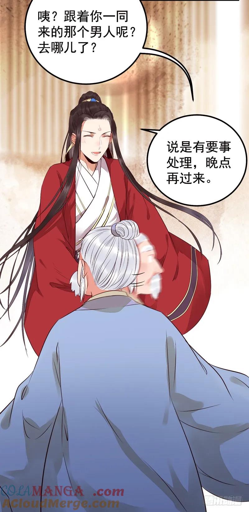 鬼医凤九 第199话 归凤凰王朝 第19页