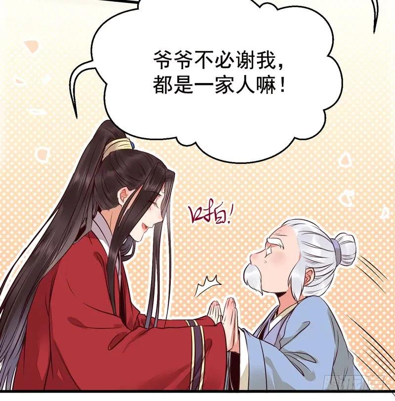 鬼医凤九 第199话 归凤凰王朝 第33页