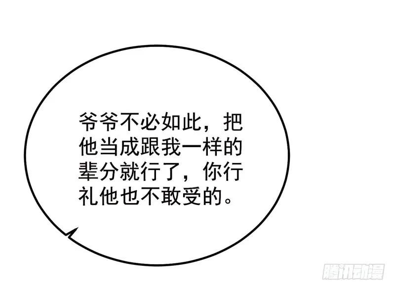 鬼医凤九 第199话 归凤凰王朝 第21页