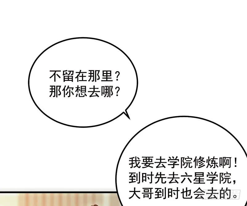 鬼医凤九 第199话 归凤凰王朝 第36页