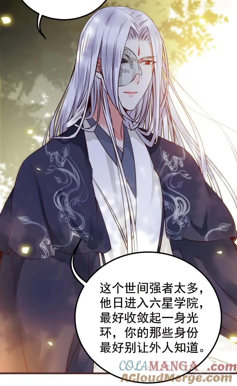 鬼医凤九 第199话 归凤凰王朝 第13页